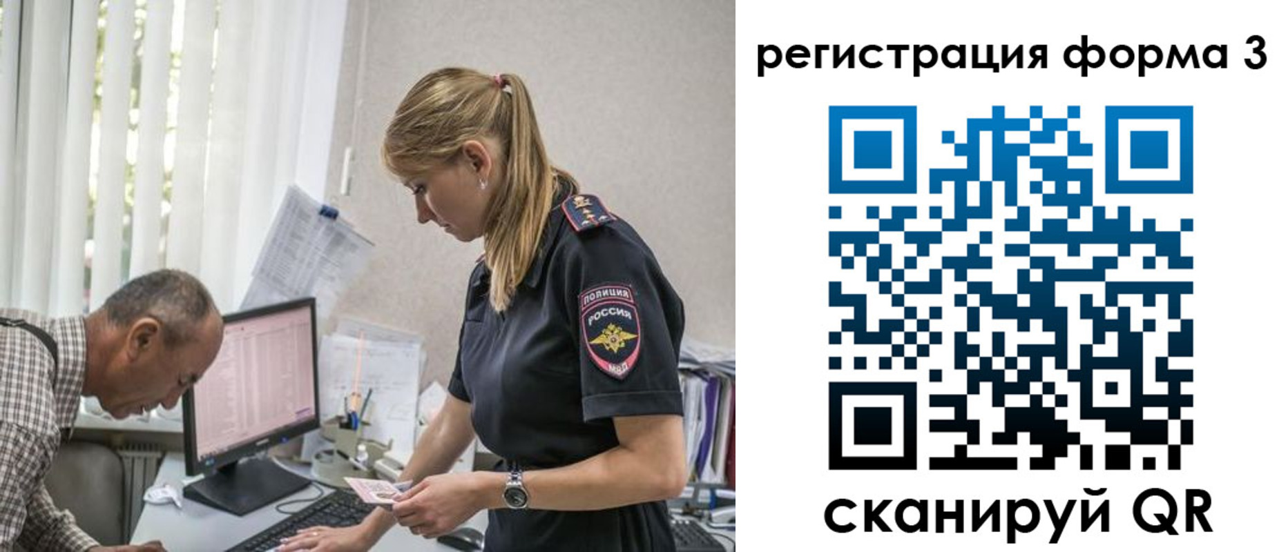 прописка законно в Поворино