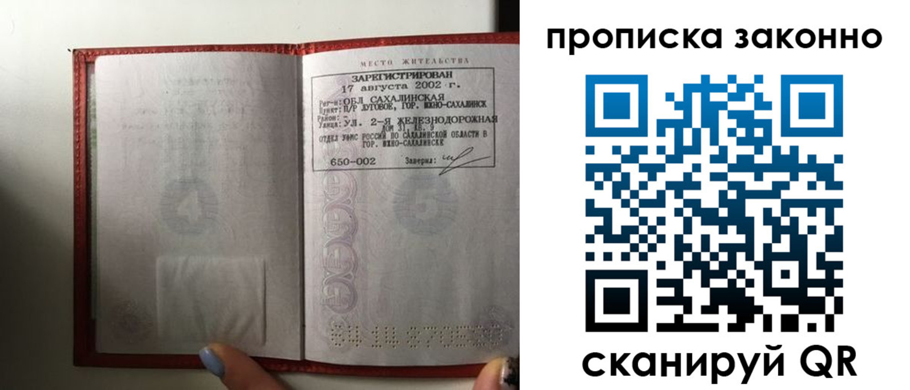 временная регистрация поиск в Поворино